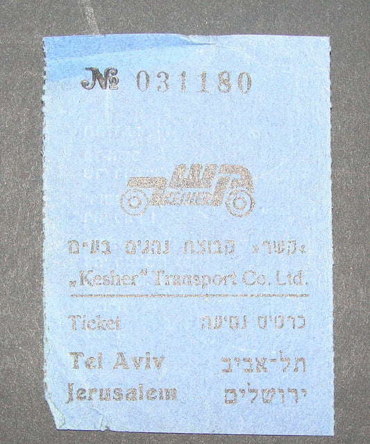 Ticket Palestine Jewish Israel 193? KESHER Bus Transport Card Jerusalem Tel Aviv