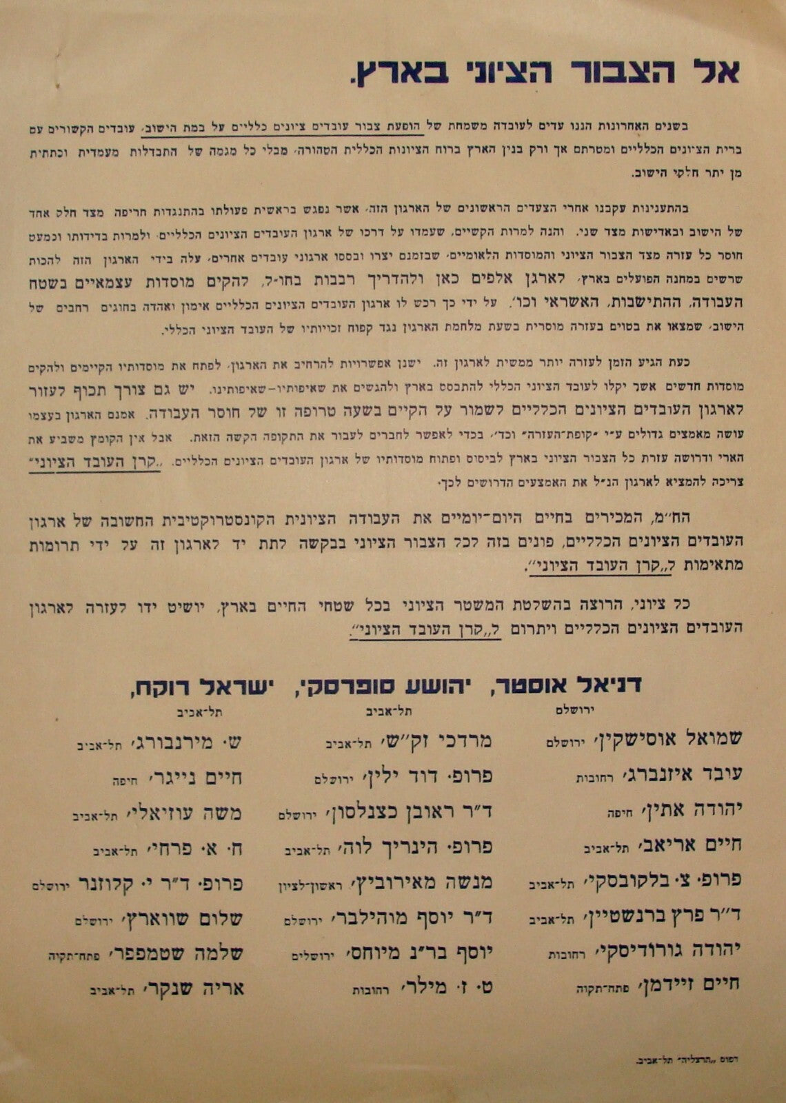 Pol Poster Palestine Jewish Hebrew 1930s Israel Political Liberal Party Zionist