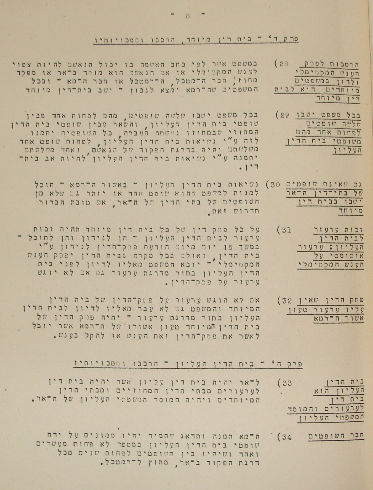 Booklet Jewish Israel Army Letter Israeli Zionist 1948 HAGANAH Military Prison +
