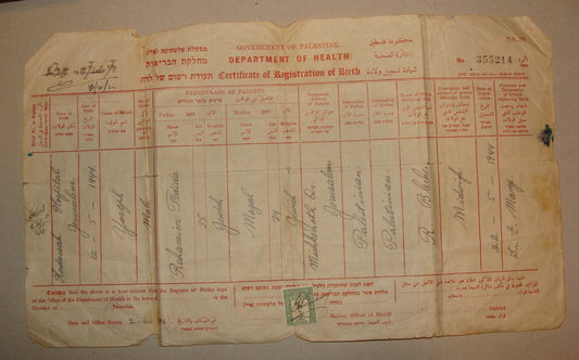 Palestine Israel Department of Health Birth Certificate Hebrew Jewish 1944