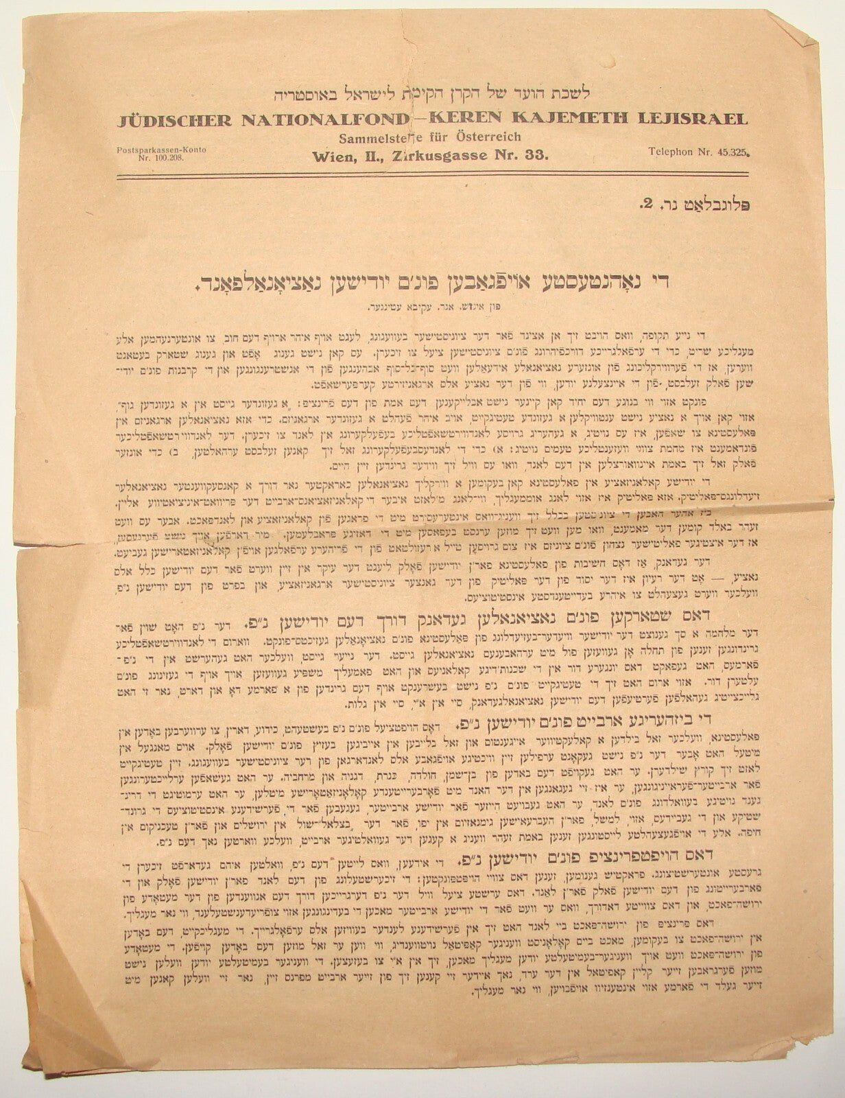 Letter Jewish Judaica 193? JNF KKL National Fund Austria Wien Yiddish Zionist