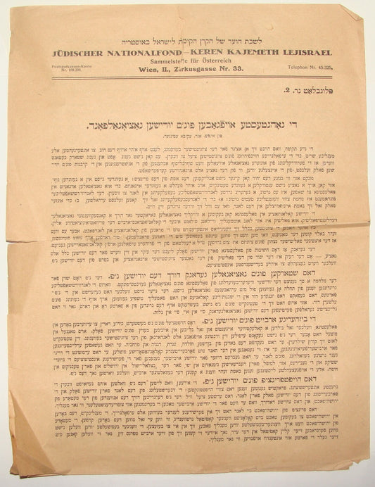 Letter Jewish Judaica 193? JNF KKL National Fund Austria Wien Yiddish Zionist