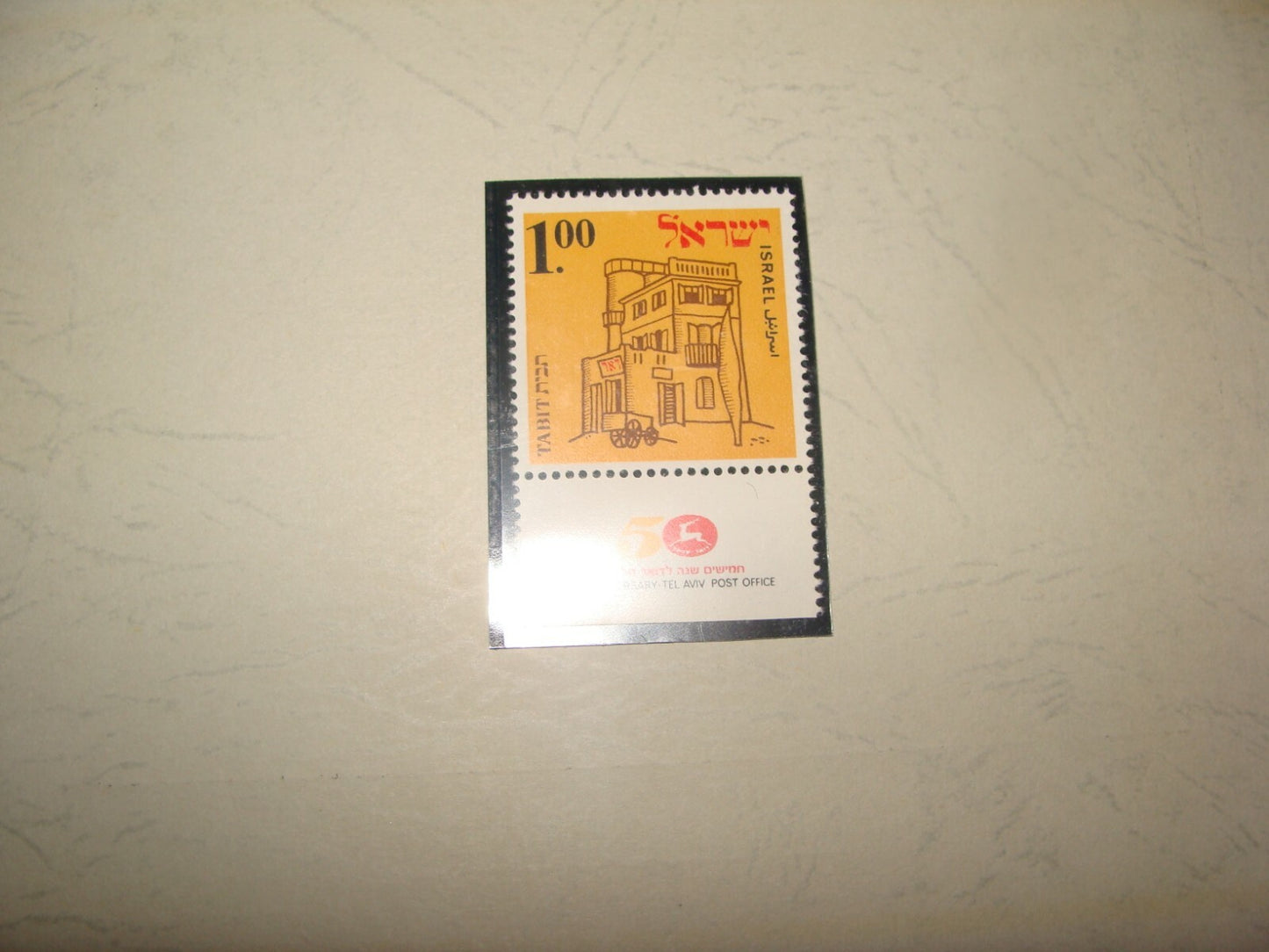 Stamp Israel 1970 National Exhibition Album Tel Aviv