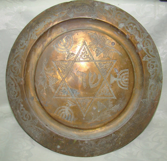 Jewish Judaica Antique VTG Rabbi Morocco Moroccan Sephardi Amulet Plate Brass