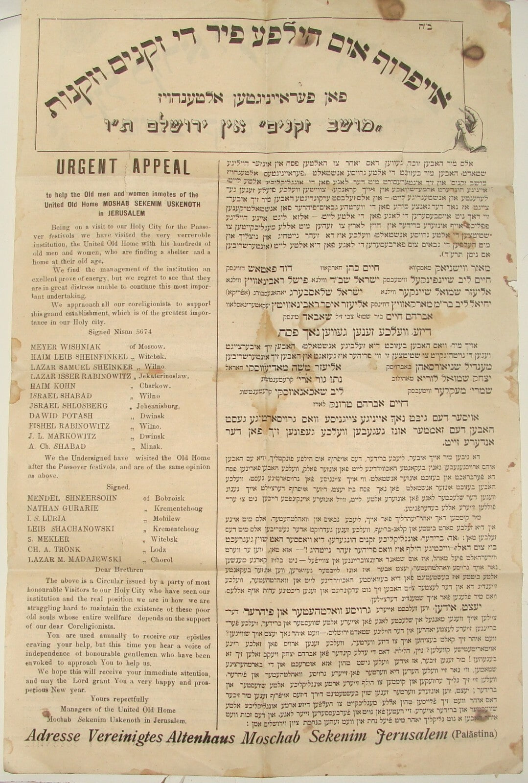 Poster Jewish Judaica Rabbi Moshab Sekenim Usekenoth Jerusalem 1914 מושב זקנים