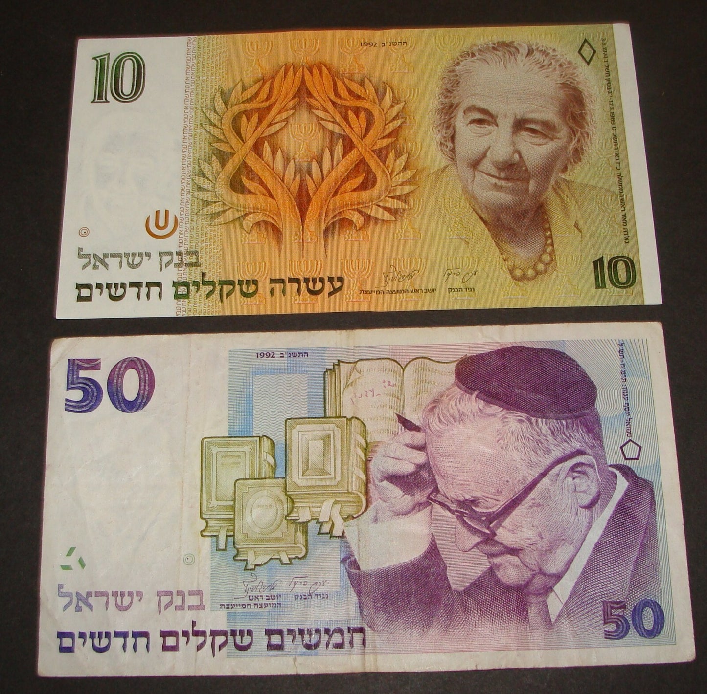 1992 ISRAEL Banknote 10 \ 50 Sheqalim x2