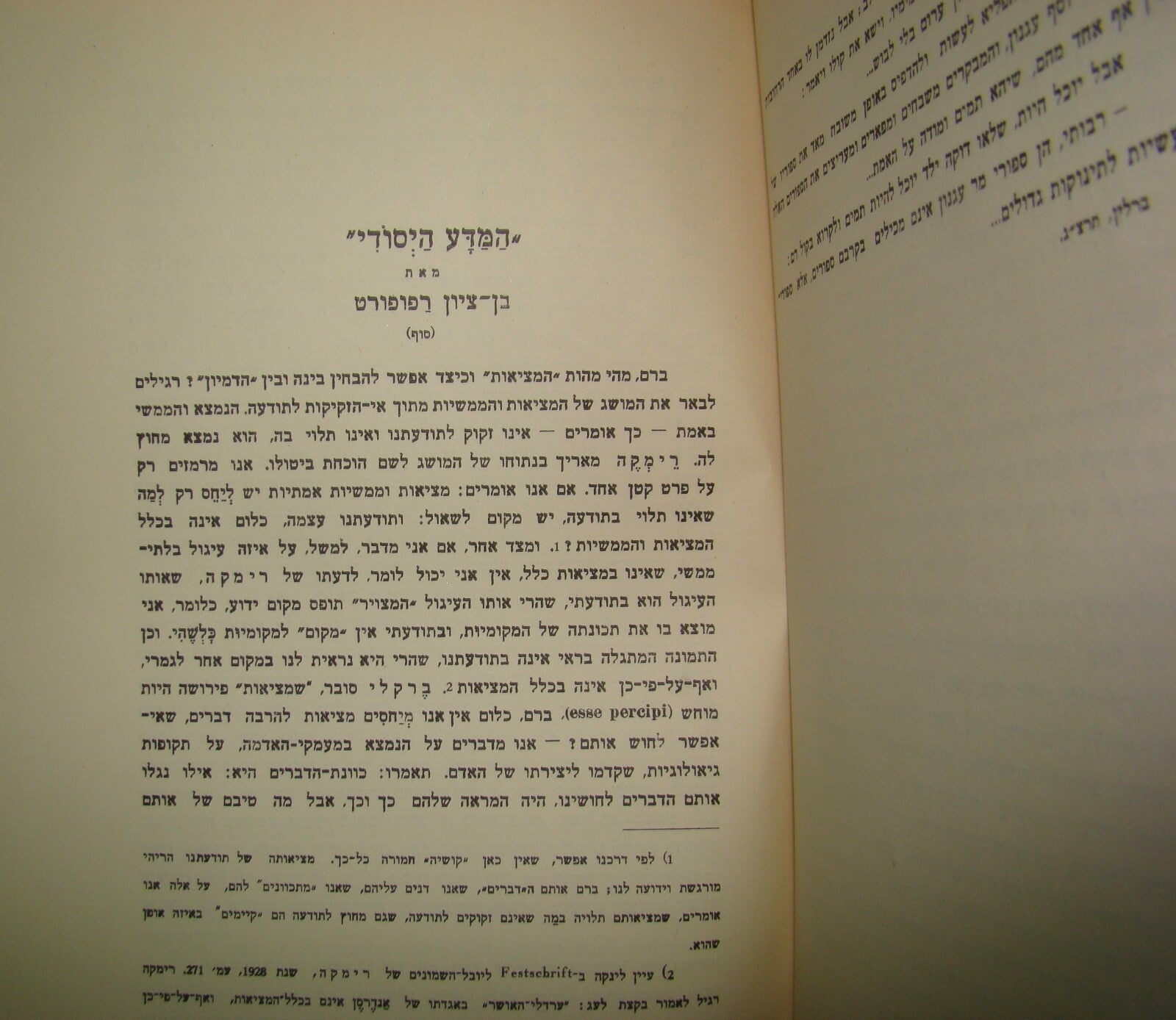 Booklet Palestine Jewish Hebrew Israel Zionist BETAR BEITAR ביתר קלוזנר 1933