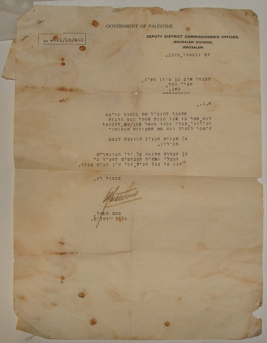 1929 Palestine Israel Deputy District Commissioner Jerusalem Letter Hebrew