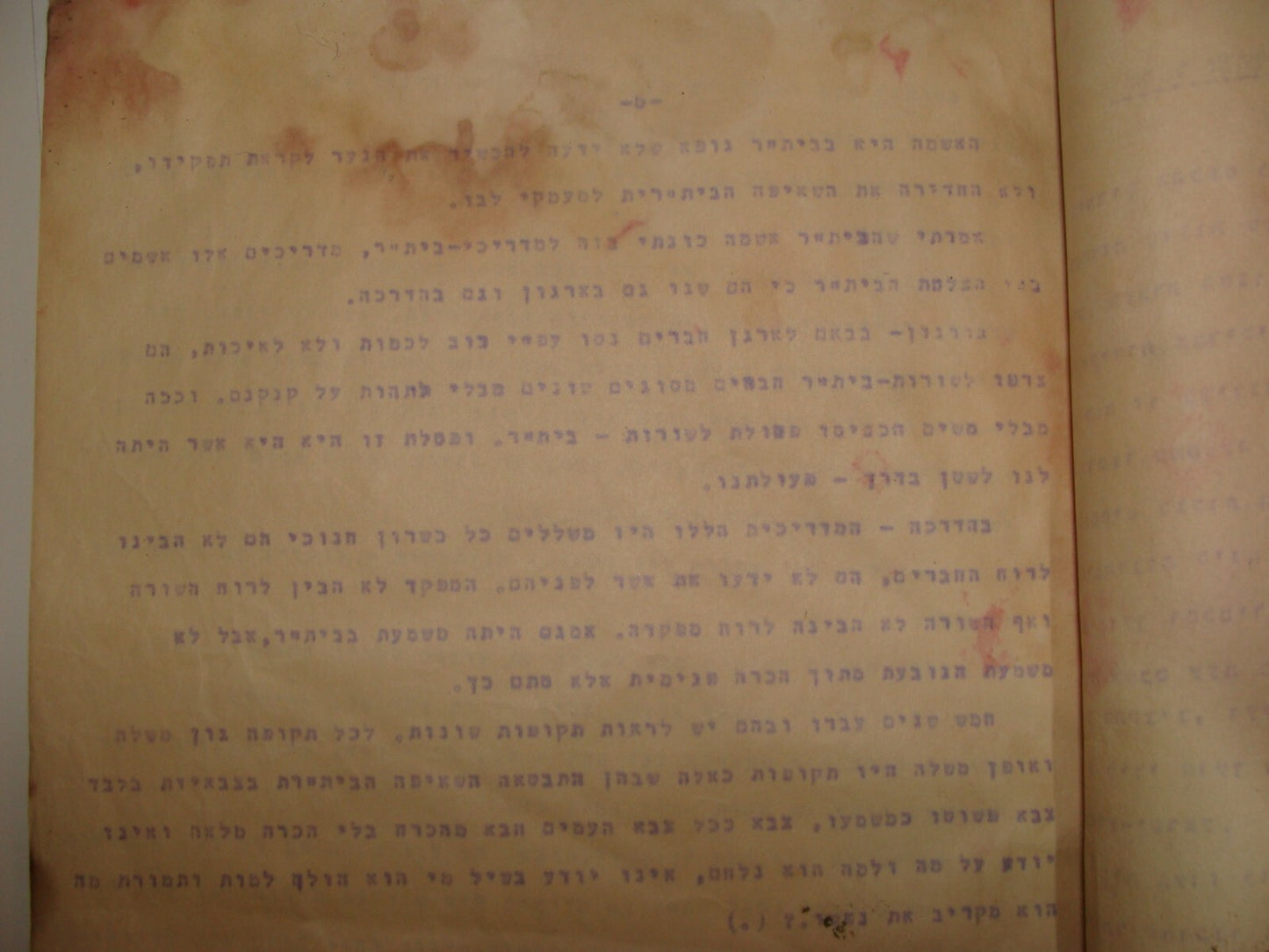 Booklet Palestine RARE Jewish Judaica BETAR BEITAR Hebrew Zionist 1932 Jerusalem