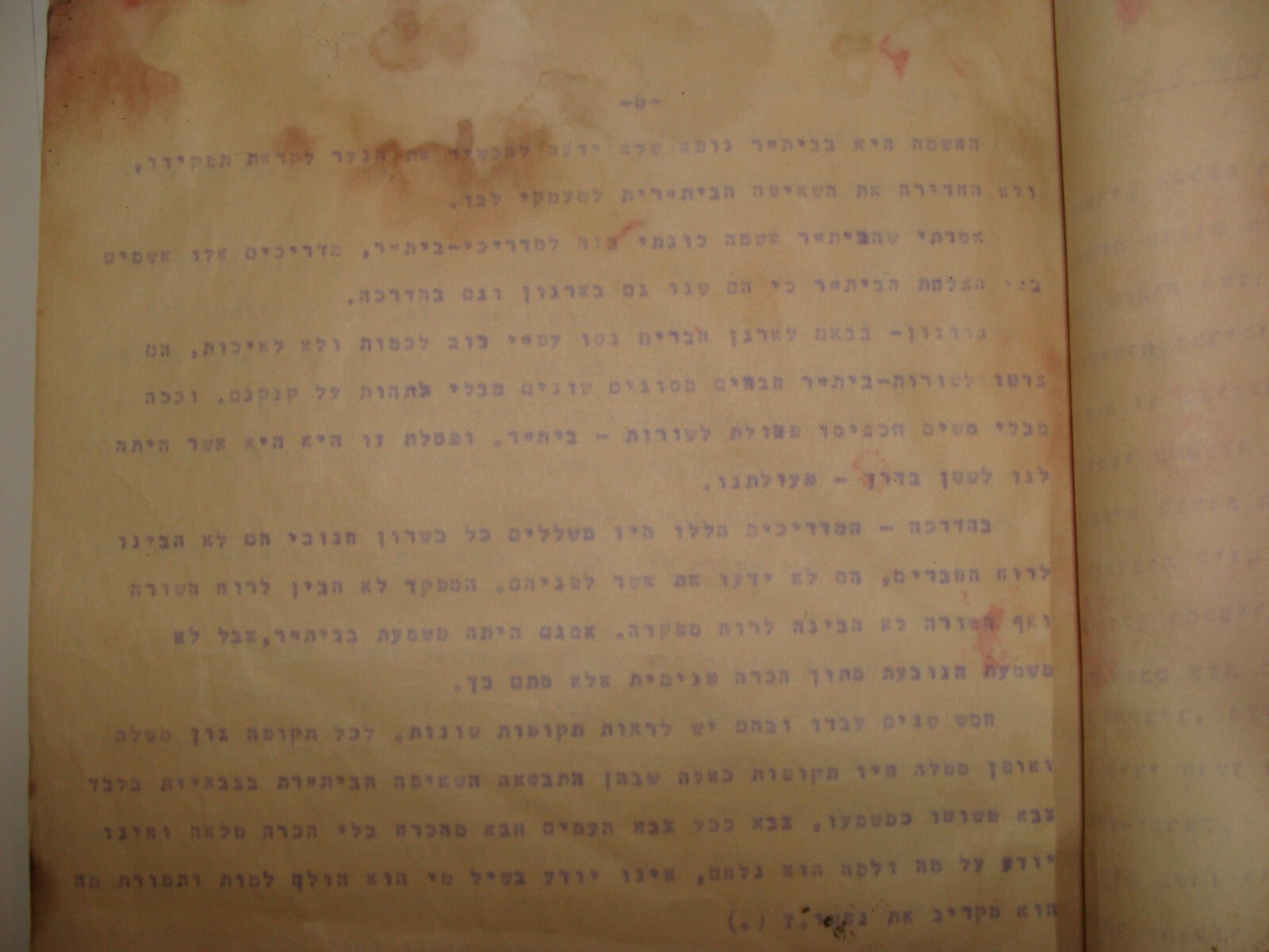 Booklet Palestine RARE Jewish Judaica BETAR BEITAR Hebrew Zionist 1932 Jerusalem