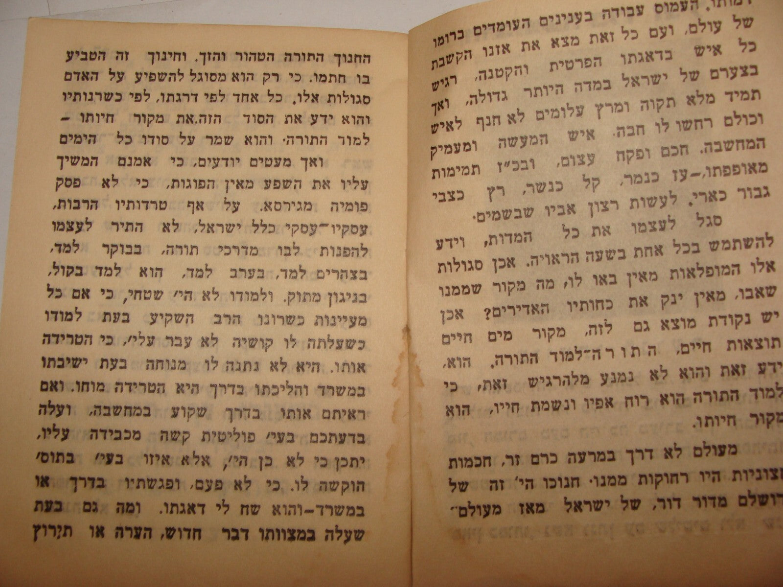 Jewish Judaica 1946 Palestine Israel Rabbi Agudat Israel Youth Calendar Hebrew