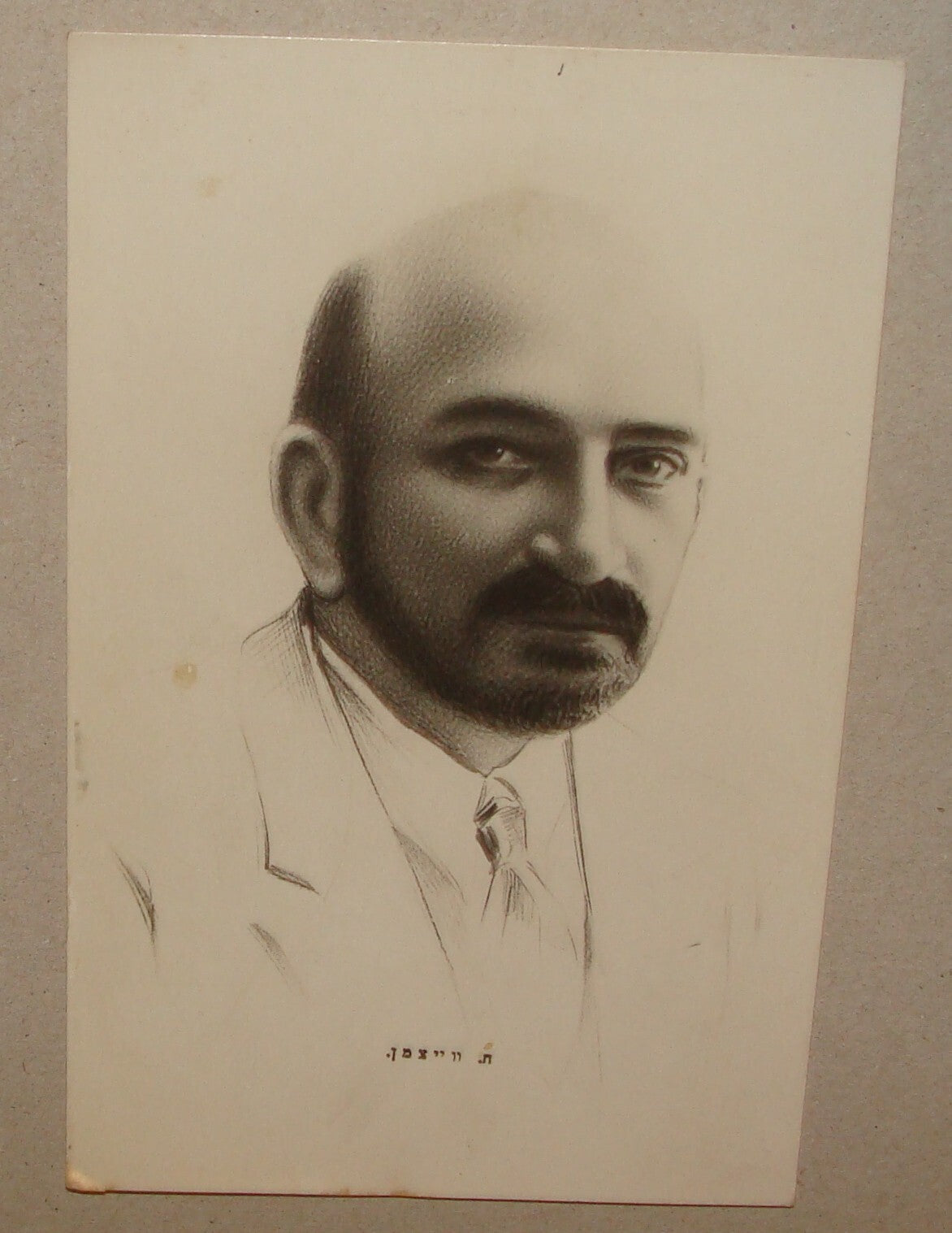 Photo Jewish Card RARE Zionist 1920s CHAIM WEIZMANN Postcard Poland Zelwa Hebrew