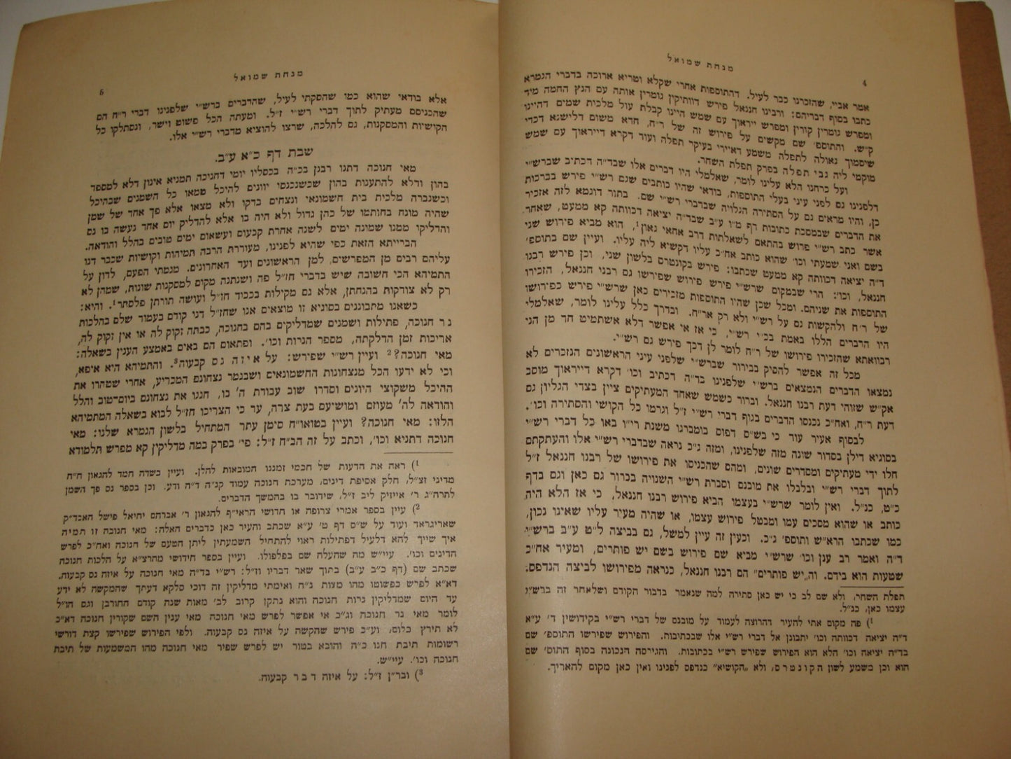 Germany Book Jewish Judaica Berlin Rabbi Shmuel Grinberg SIGNED Hebrew