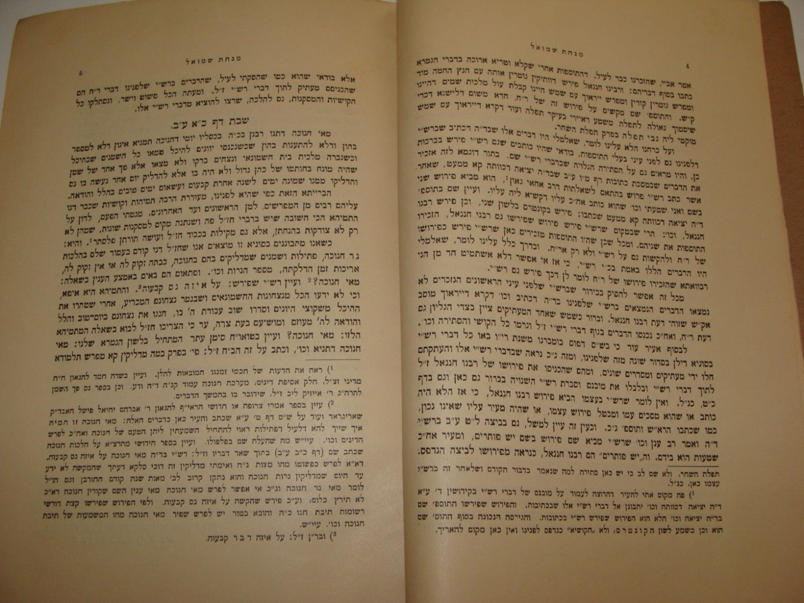 Germany Book Jewish Judaica Berlin Rabbi Shmuel Grinberg SIGNED Hebrew