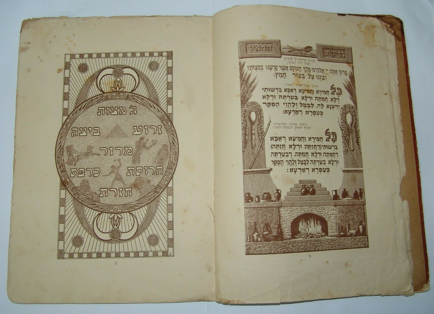 Germany Ad Jewish Judaica RARE hebrew Passover Haggadah Berlin   1925