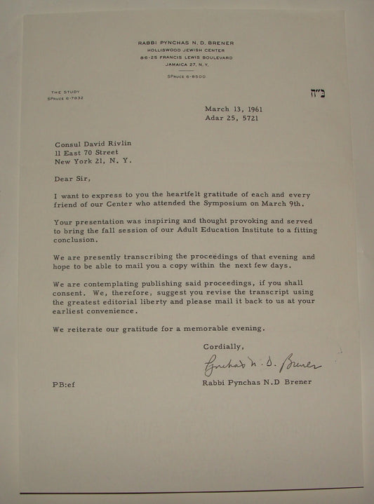 Letter Jewish American Judaica Rabbi Pynchas Brener Signed New York Holliswood