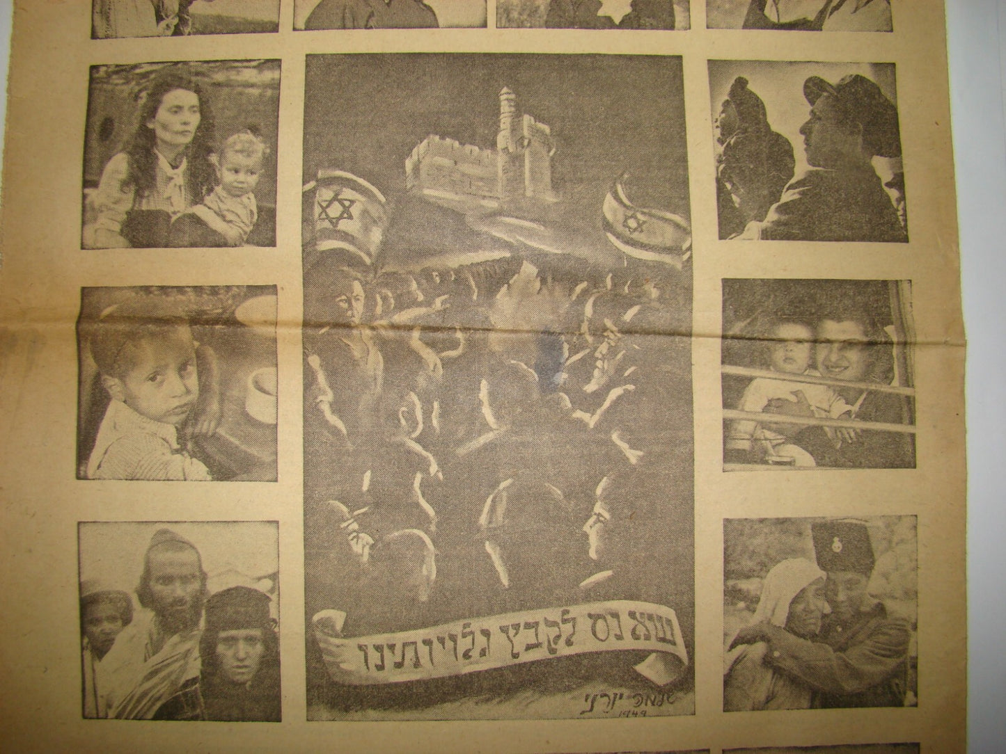 Newspaper Jewish Judaica Israel Israeli 1949 Yediot Rosh HaShana Issue Photos