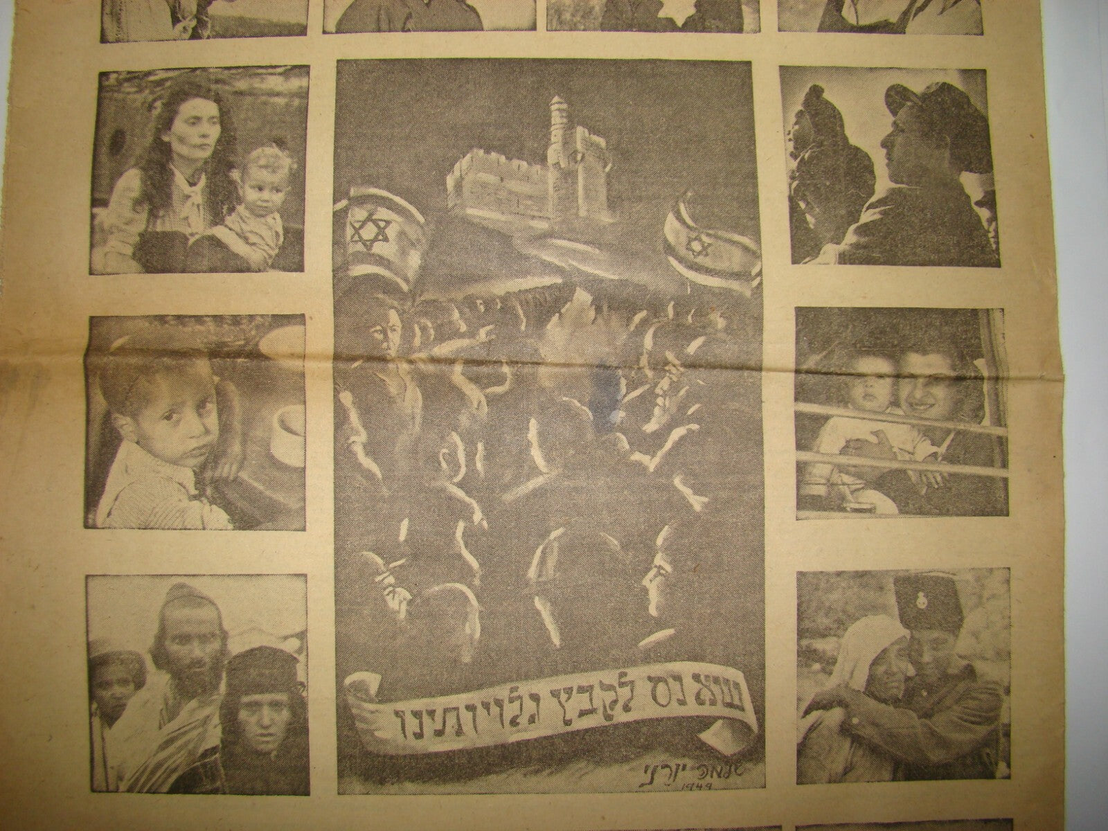 Newspaper Jewish Judaica Israel Israeli 1949 Yediot Rosh HaShana Issue Photos