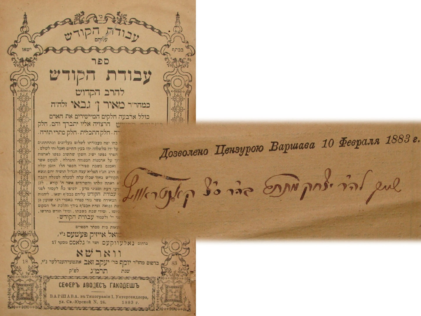 Book Jewish Judaica Poland Warsaw Hebrew Rabbi Ben Gabai AVODAT HAKODESH 1883