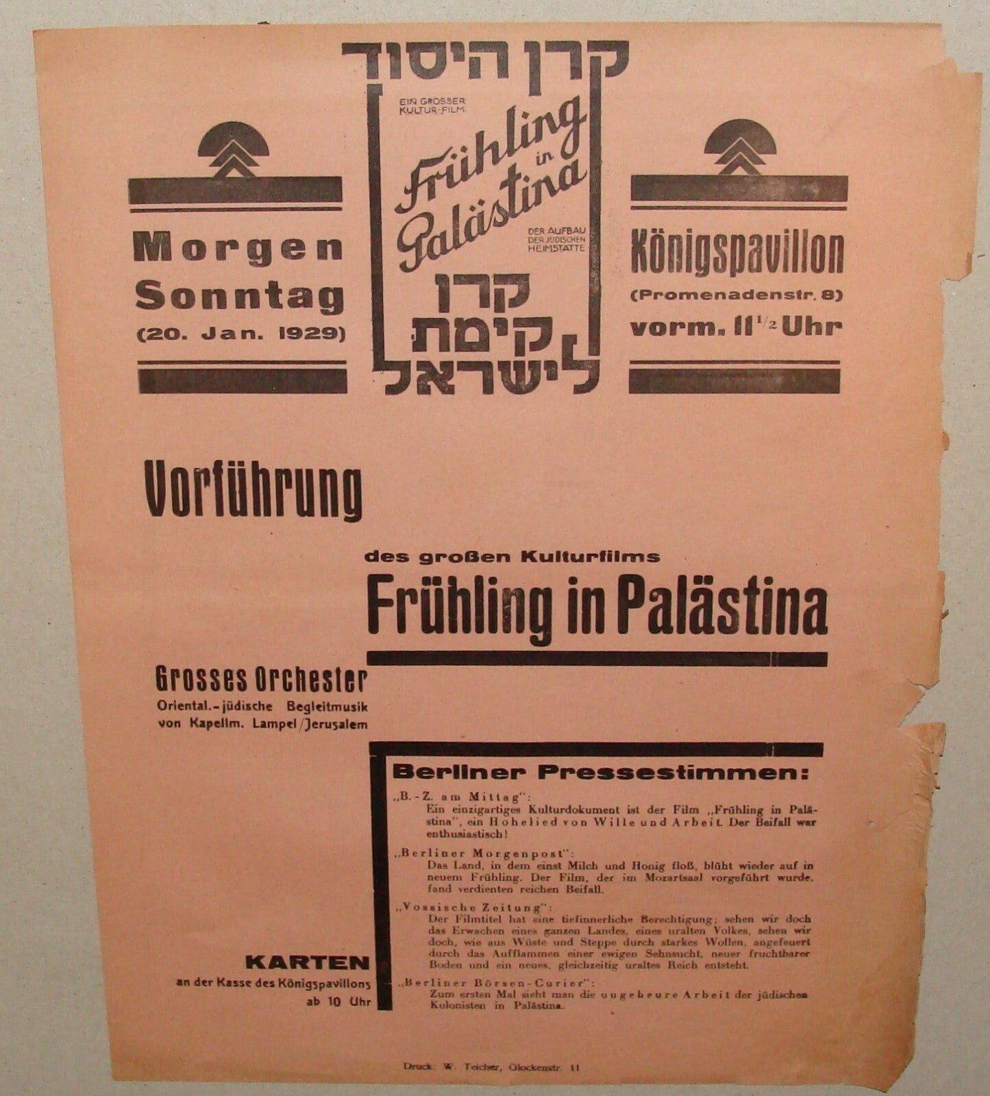 Germany Ad Palestine Jewish National Fund 1929 Israel German Film Movie Zionist