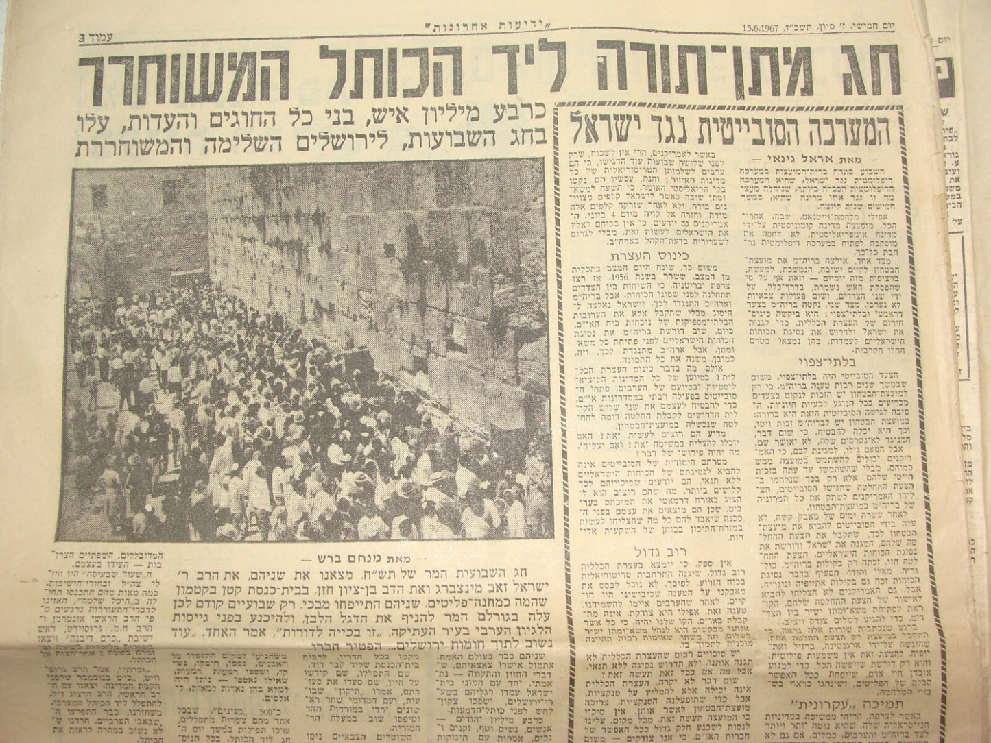 Newspaper Jewish Judaica Israel Israeli Hebrew 1967 Six Day War YEDIOT Jerusalem