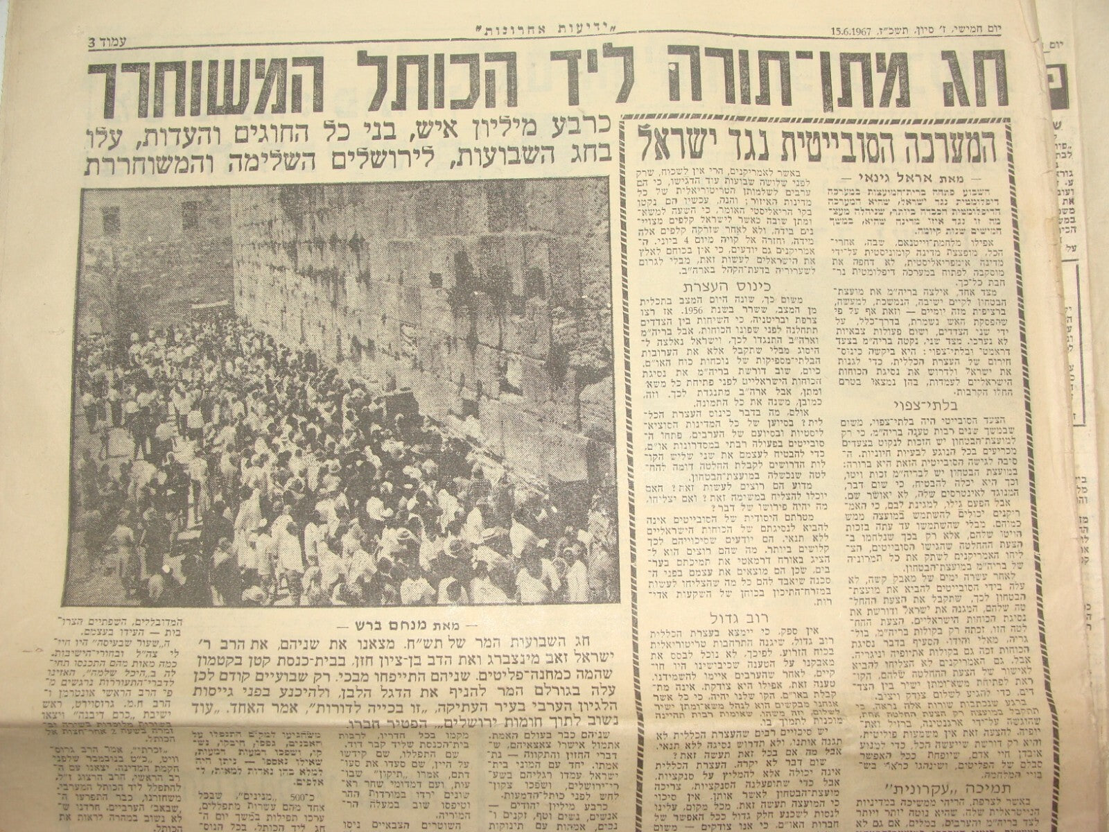 Newspaper Jewish Judaica Israel Israeli Hebrew 1967 Six Day War YEDIOT Jerusalem