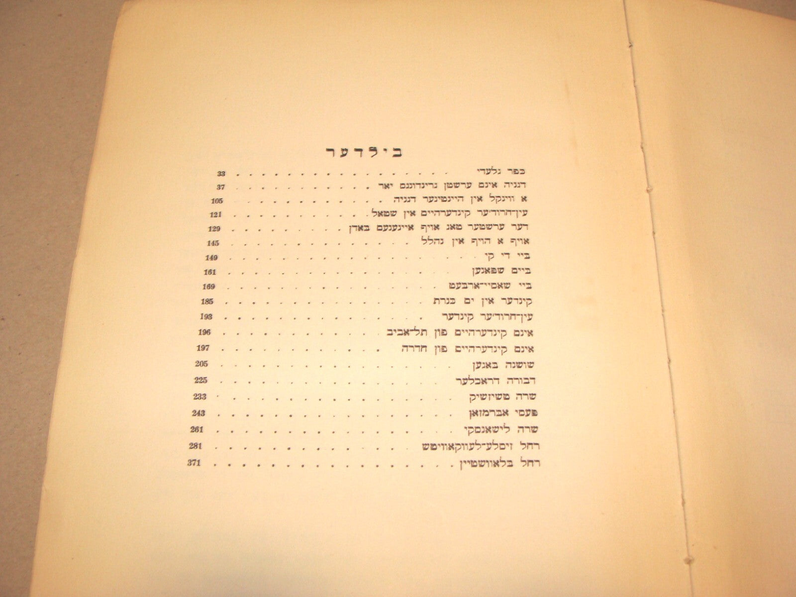 Book Jewish Judaica 1931 Palestine Israel Yiddish Zionist Women Rachel Ben Zvi