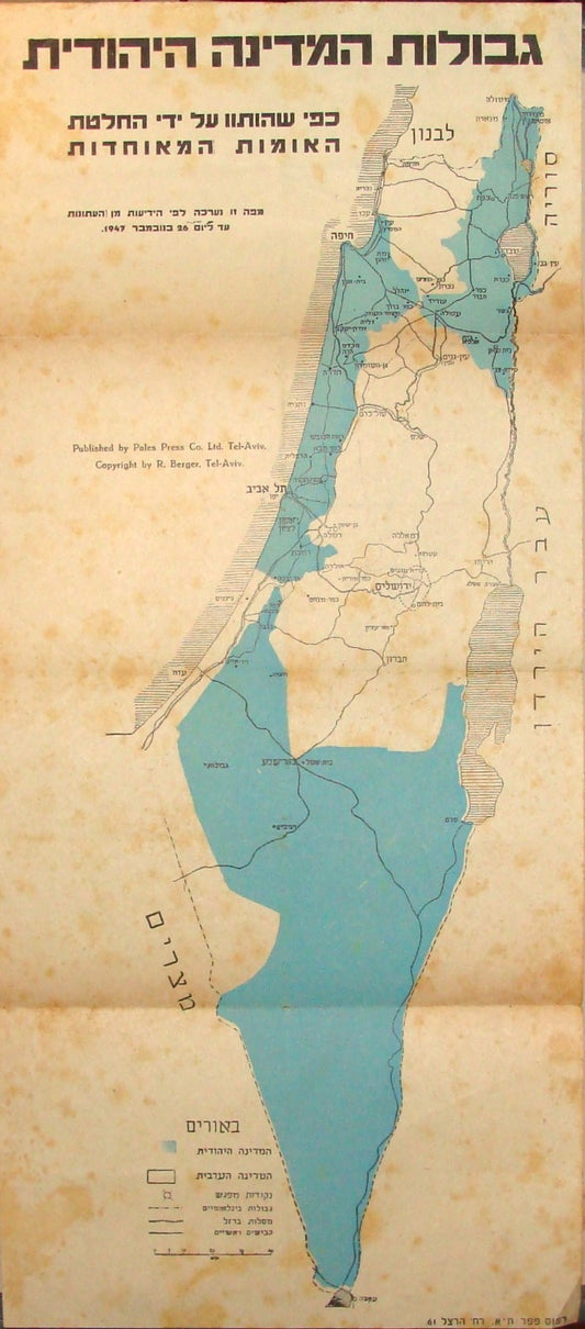 RARE Jewish Arab State Palestine Israel Map UN Vote Partition Plan 1947 Hebrew