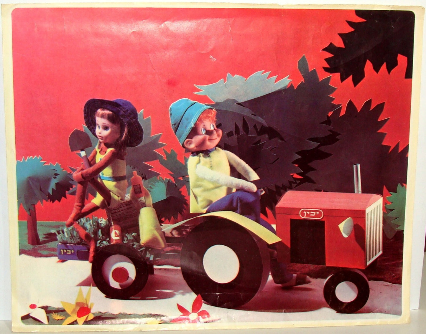 Ad Jewish Israel Israeli Hebrew Food Fruit Company Poster Zionist Kibbutz Yachin