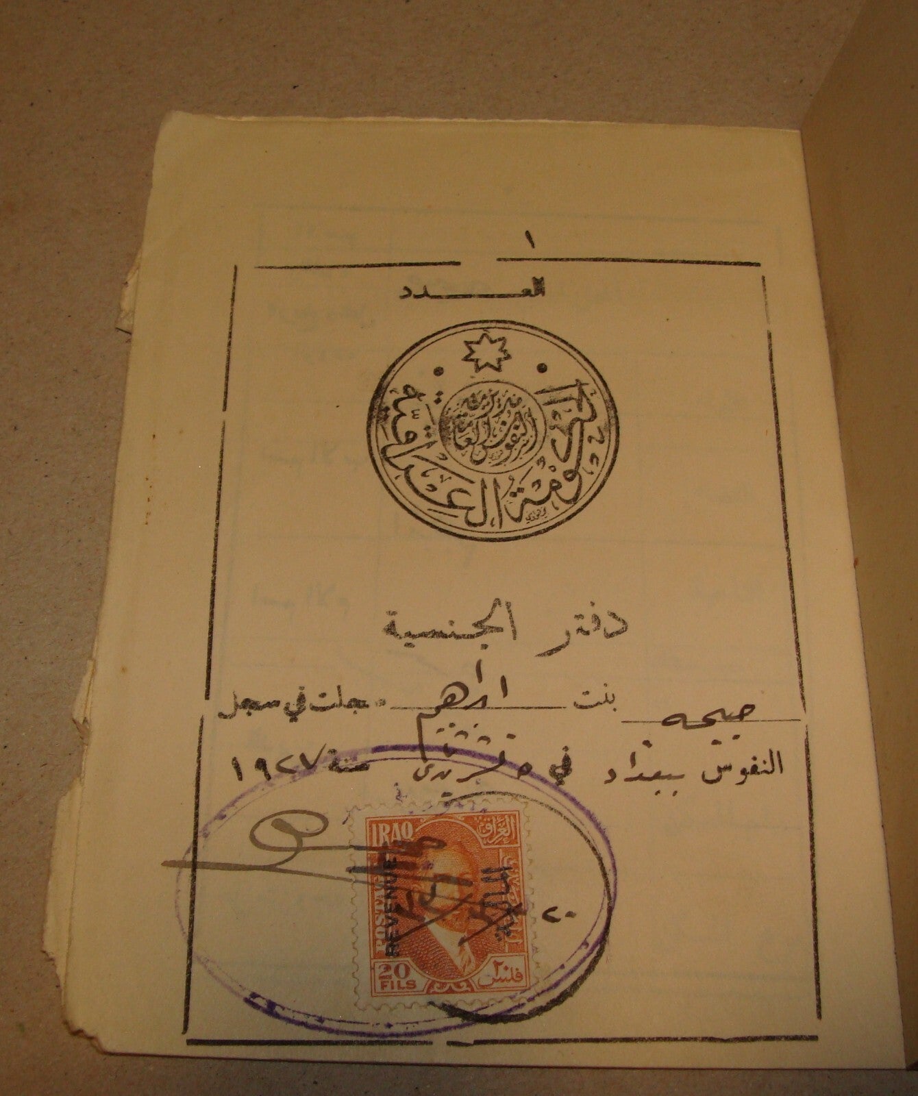 Card Jewish RARE 1920s Judaica Iraq Identity Certificate Citizenship Arab Arabic