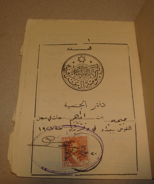 Card Jewish RARE 1920s Judaica Iraq Identity Certificate Citizenship Arab Arabic
