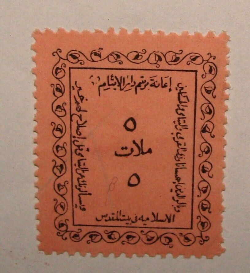 Card Palestine Israel Jerusalem Arab Arabic Islam Islamic Orphans Label Stamp