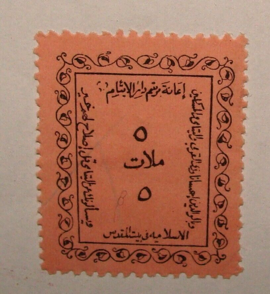 Card Palestine Israel Jerusalem Arab Arabic Islam Islamic Orphans Label Stamp