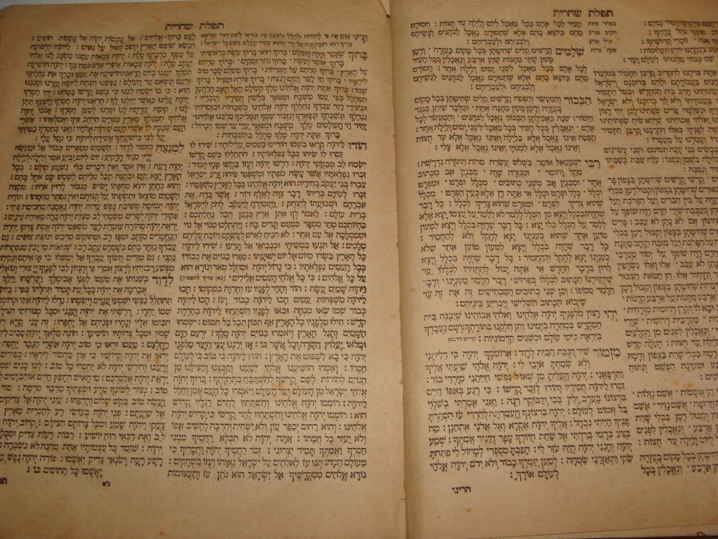 Book Jewish Judaica 1882 Lithuania Vilnius Rabbi מחזור Machzor Hebrew