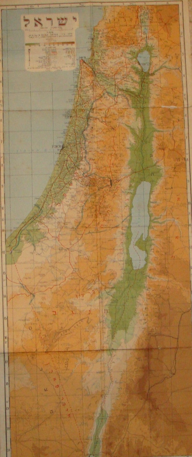 Map Jewish RARE Judaica 1950s Israel Hebrew