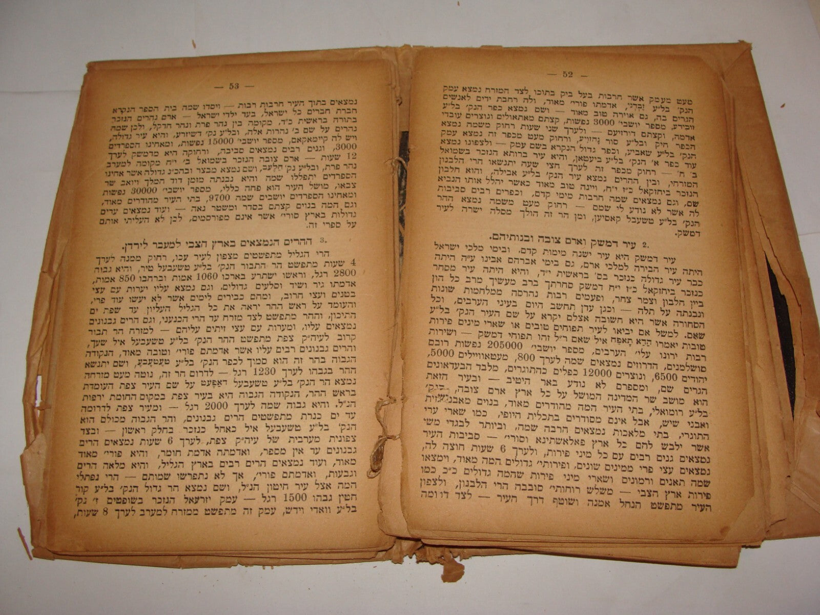 Book Jewish Judaica 1893 Austria Wien GIVAT SHAUL Zionist Palestine Trip Hebrew