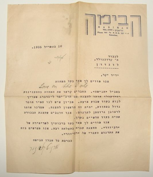 Letter Palestine Jewish 1935 Israel Hebrew Theater HABIMA MARGOT KLAUSNER Signed