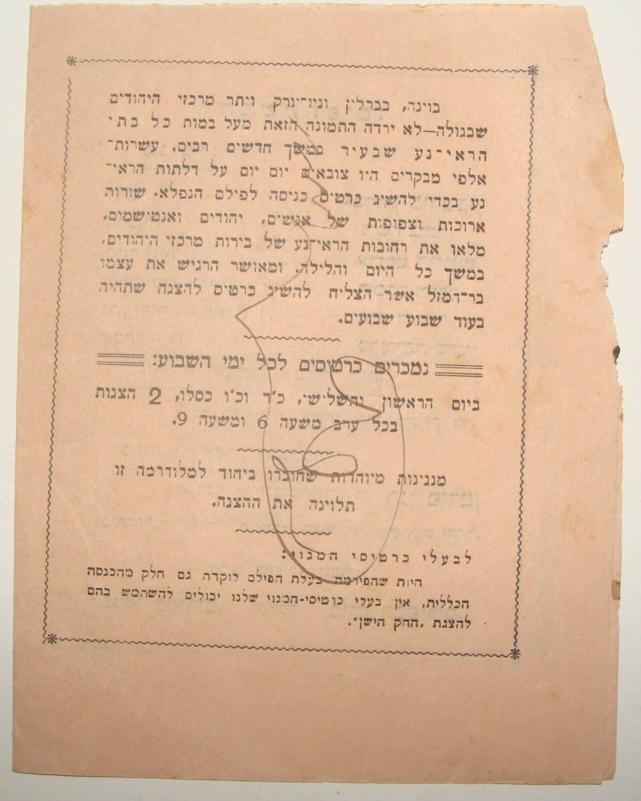 Jewish Judaica Palestine Israel 1924 Hebrew Theater Brochure Yiddish MOREWSKI