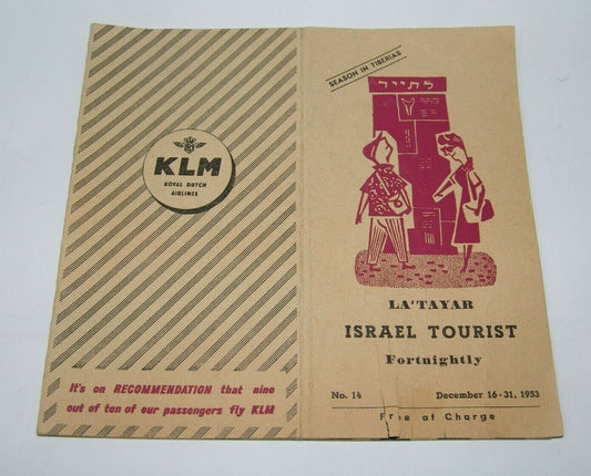 Jewish israel israeli tourist guide forthnightly december 1953 travel