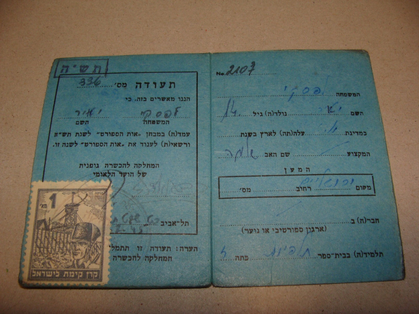 Card Palestine Jewish 1945 Israel Jerusalem Sport Certificate Hebrew Stamp