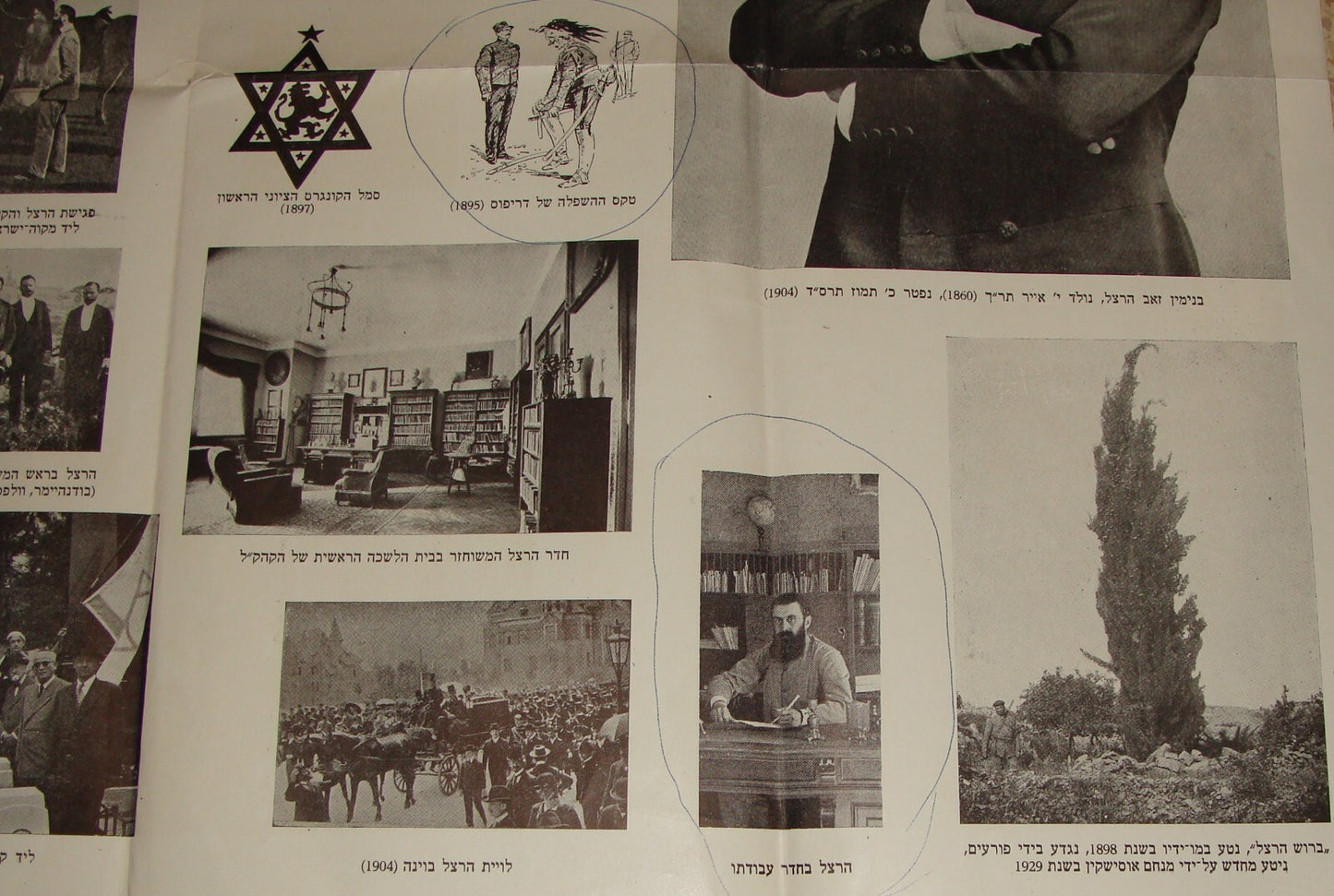 Poster Jewish Judaica Israel Israeli Hebrew HERZL Memorial Zionist 1960