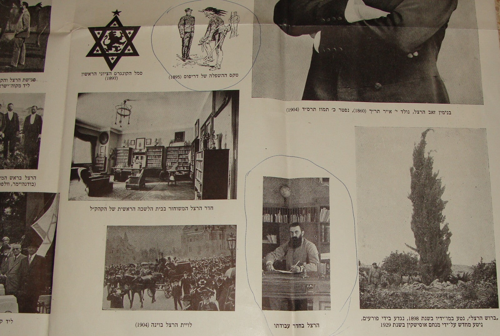 Poster Jewish Judaica Israel Israeli Hebrew HERZL Memorial Zionist 1960