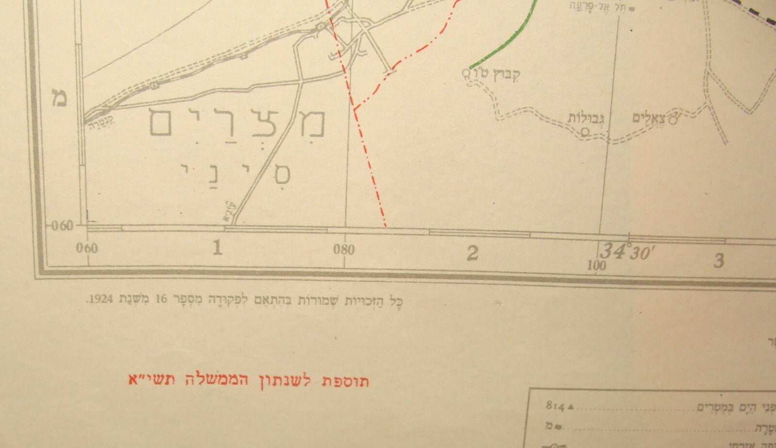 Ad Jewish Judaica Israel Israeli Road Map 1951