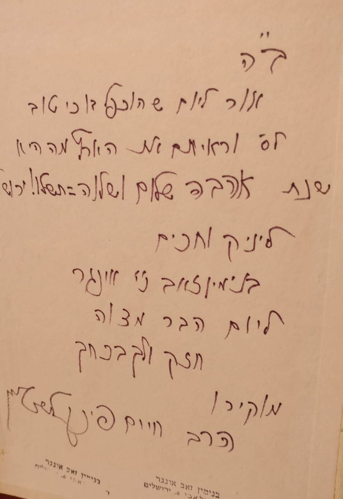 Book Jewish Judaica 1968 Rabbi Finkelstein Signed Rabbi Frankfurter Hebrew