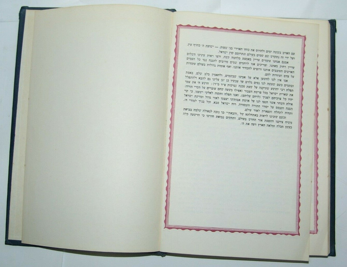 Jewish Judaica israeli israeli rabbi Kasher Passover Haggadah הגדה ארצישראלית