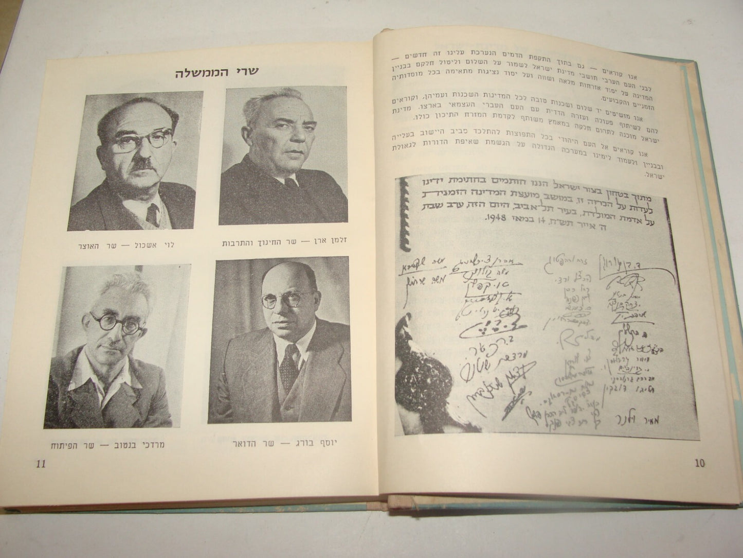 Book Jewish Judaica 1958 Israel Israeli Hebrew 10 Years Anniversary Zionist