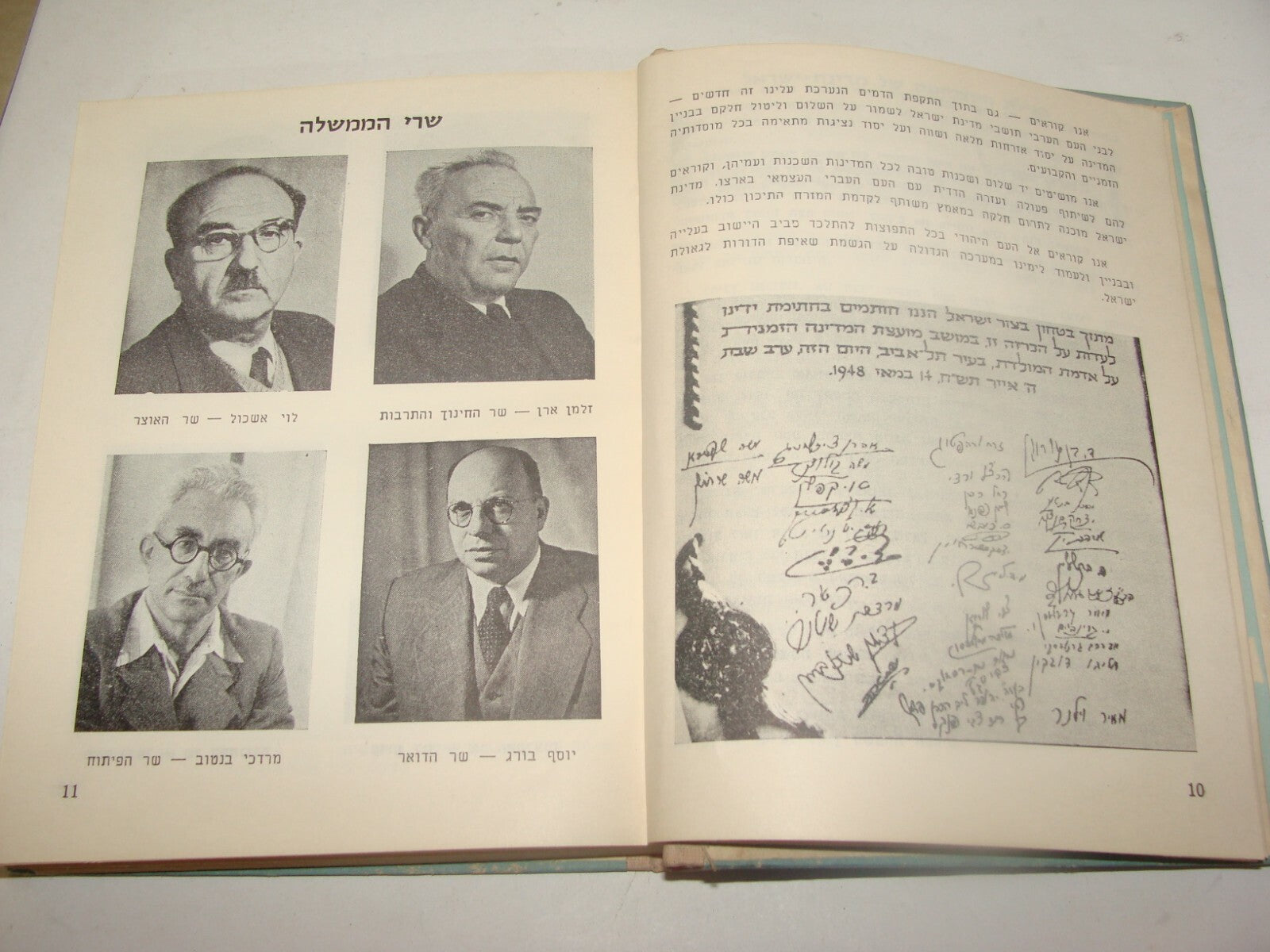 Book Jewish Judaica 1958 Israel Israeli Hebrew 10 Years Anniversary Zionist