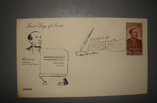 1960's First day cover issue 3 different envelopes NEPAL