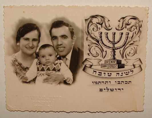 Photo Jewish Card Judaica 1959 Israel New Year Hebrew Jerusalem Family Jews