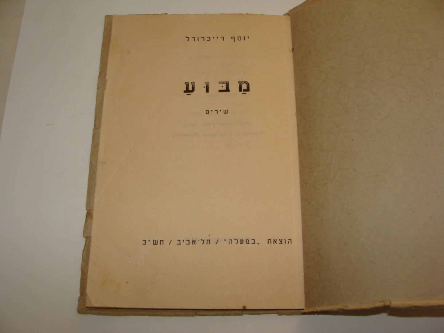 Book Jewish Judaica 1941 Palestine Israel Hebrew Poetry Zionist Latvia Riga